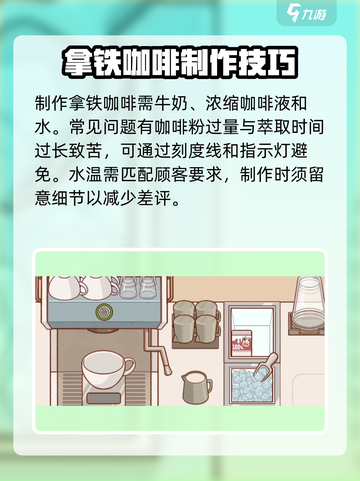 可口的咖啡拿铁配方是什么介绍截图2
