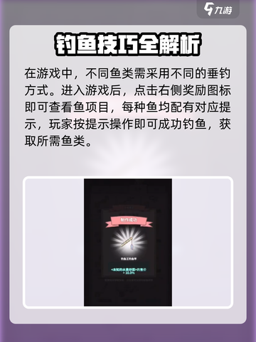 猫咪和汤在哪捕鱼比较好介绍截图3