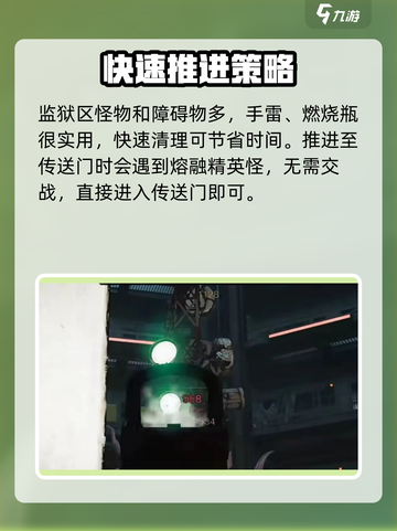 七日世界ex1收容井攻略介绍截图4