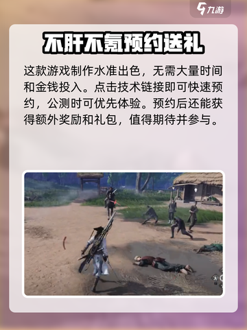燕云十六声🔥PS4版上线时间大揭秘！💥截图3