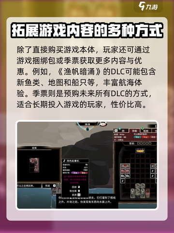 渔帆暗涌价格攻略介绍截图4