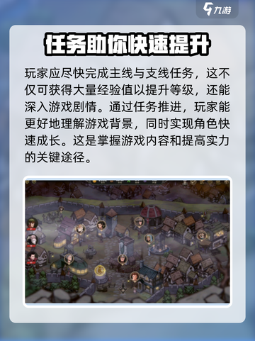 高殿战记人物培养方式分享介绍截图2