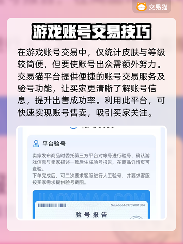 生死狙击账号交易🔥靠谱软件推荐🎉截图3