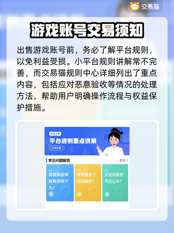 三国杀账号出售🔥选对平台很重要！💡截图3