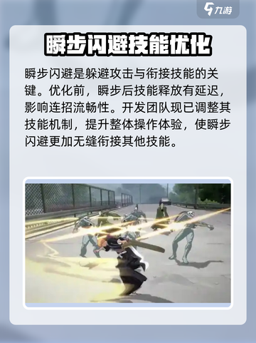 境界刀鸣瞬步闪避判定优化介绍介绍截图3