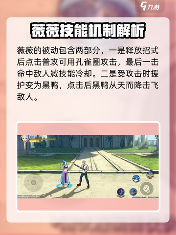 航海王壮志雄心薇薇怎么玩介绍截图2