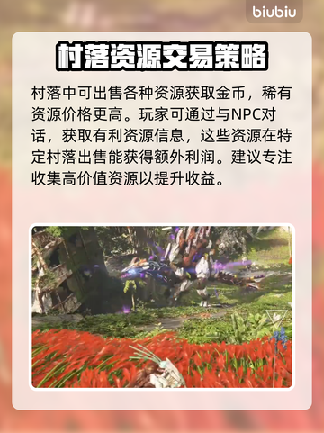 地平线西之绝境🔥超快刷钱方法揭秘！💰截图5