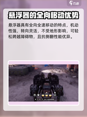 创世战车悬浮器🔥玩法攻略，轻松上手制霸战场！截图2