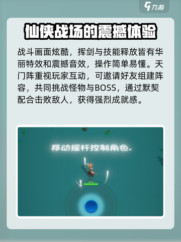 天门阵🔥超好玩！简单玩法让你欲罢不能！截图3