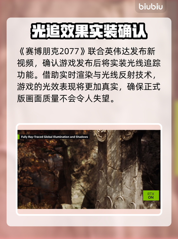 黑神话悟空支持光追✨ 真实画质颠覆想象！截图2