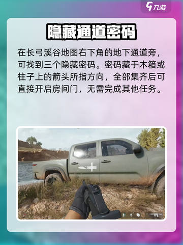 《三角洲行动手游隐藏彩蛋箱位置大揭秘！🎮》截图3
