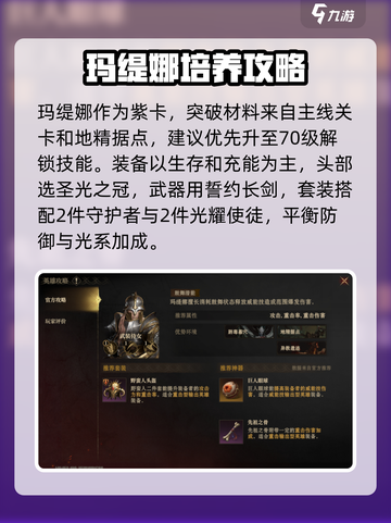 龙息神寂玛缇娜🔥超强解析，游戏党必看！截图3