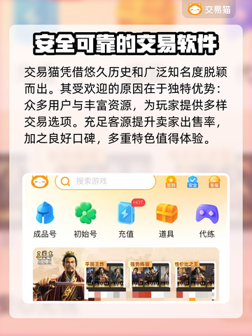 🔥启源女神：账号交易软件大揭秘！💎截图4