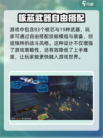 逆战未来核芯哪个强💥逆战玩家必看推荐指南！截图2