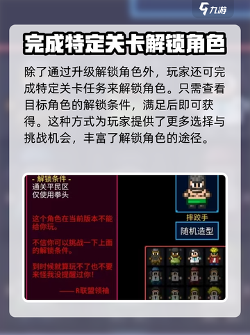 代号街区英雄如何获得介绍截图3