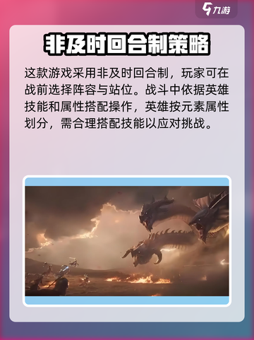 龙息神寂战斗画面怎么样介绍截图3