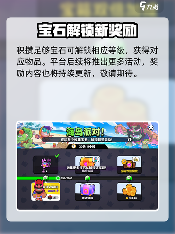 💥爆裂小队宝石之路揭秘！🎮截图4