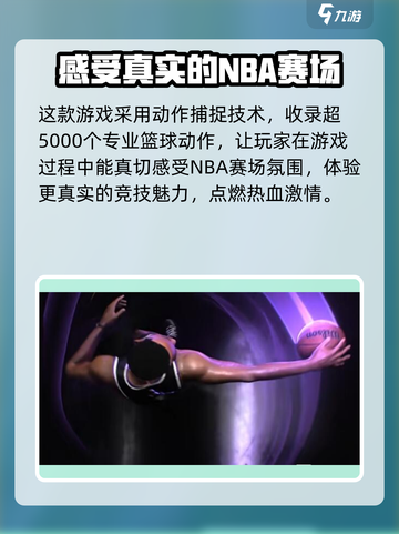 🔥热血美职篮内测日期🌟抢先曝光！🏀截图5