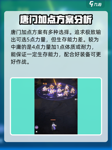 长安幻想手游唐门值得选吗介绍截图4