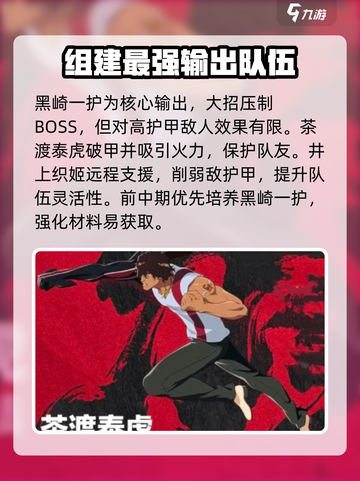 境界刀鸣：茶渡泰虎强度爆表🔥速来围观！截图4