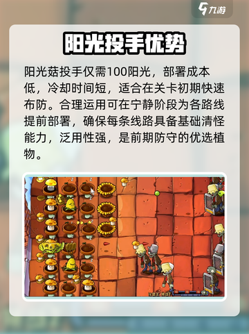 🌞阳光菇投手逆天改命！PVZ杂交版神操作💥截图3