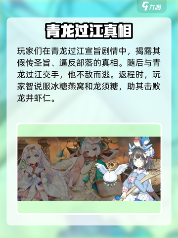 料理次元🔥戈戟华夏剧情全解析！📍截图6