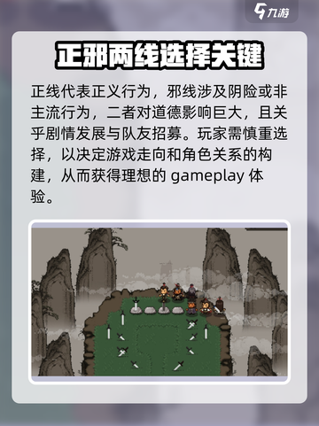 《大江湖之苍龙与白鸟》正邪线收集终极攻略🔥截图2