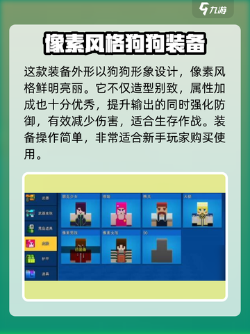 🔥像素射击狗狗头套🔥游戏必备神器，让你的游戏角色酷炫登场！🎮截图2