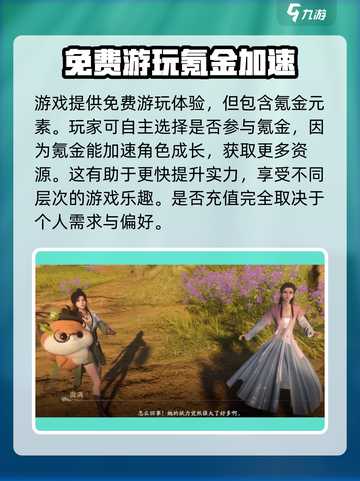 仙剑世界🔥免费玩？真相让你意想不到！截图2