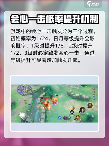 宝可梦大集结会心一击怎么用介绍截图4