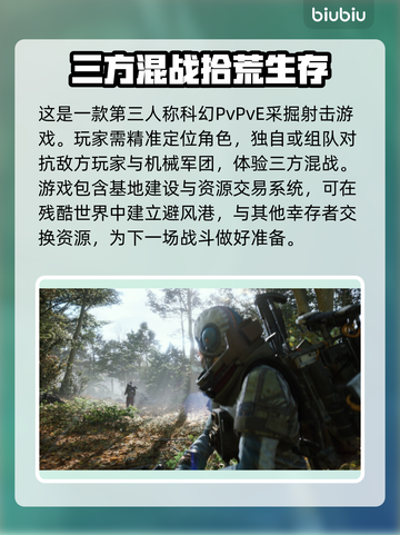 ARCRaiders正式上线！游戏时间大公开💥🎮截图3