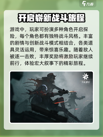 卡拉彼丘是哪个公司介绍截图3