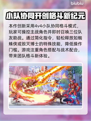 漫威斗魂STEAM🔥英文名大曝光！快来领取⚡截图3