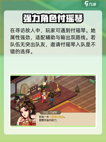大侠立志传🔥全队友攻略+队友介绍来了！截图5