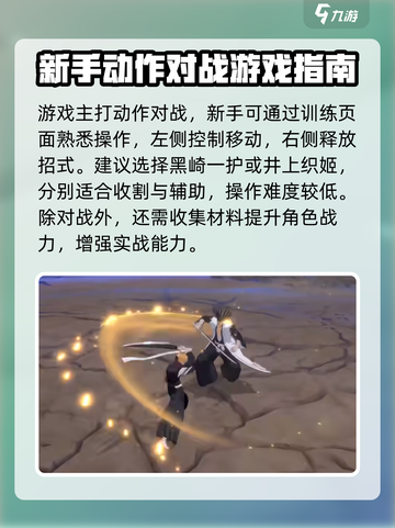 境界刀鸣什么时候上线介绍截图4