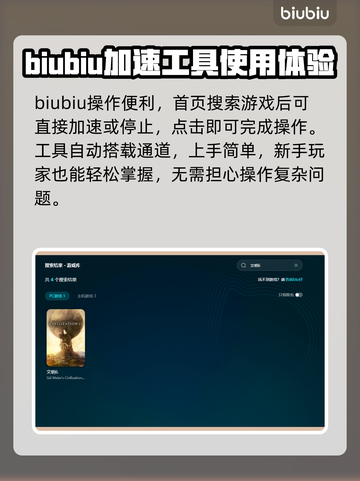 文明6卡顿？❌用这个加速器，丝滑流畅🔥截图5
