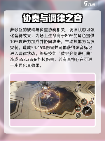 黑色信标萝歌丝技能有哪些介绍截图4