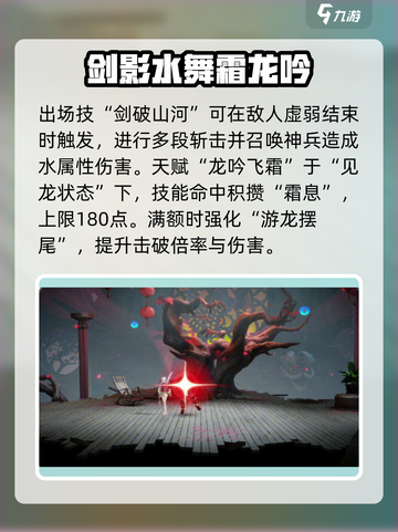 归龙潮：青龙元君🔥超强角色强度解析🎉截图4