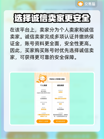 梦幻西游买号攻略🔥安全交易平台推荐！截图4