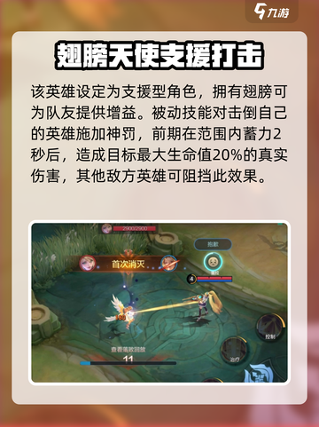 决胜巅峰拉斐尔怎么样​介绍截图2