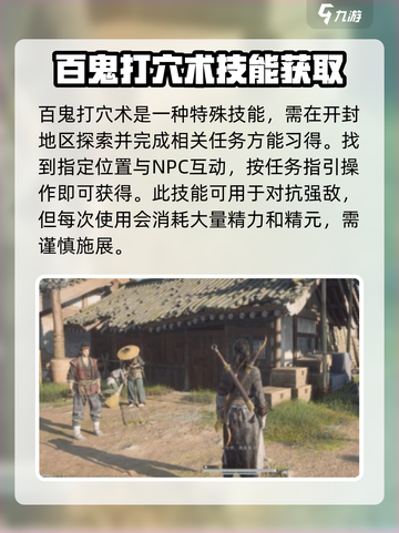燕云十六声点穴玩法🔥速通攻略💎截图2