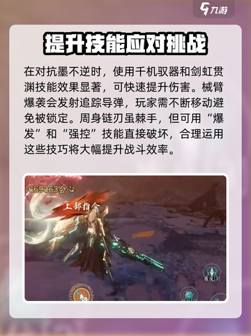 逆水寒墨不逆怎么打介绍截图3