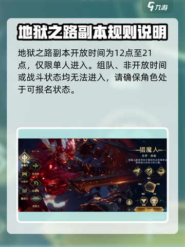 神魔大陆🔥单人副本全攻略来啦！💥截图2