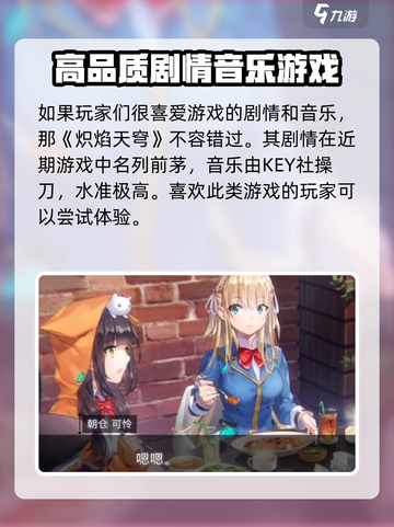 炽焰天穹好玩吗介绍截图2