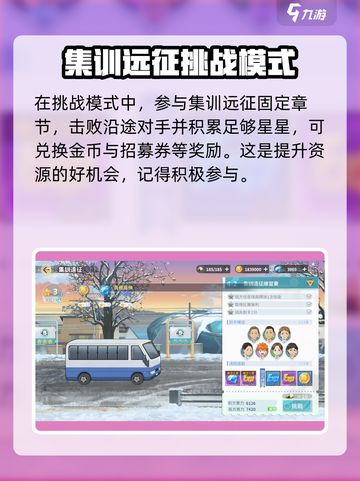 排球少年手游招募券获取大揭秘💥截图2