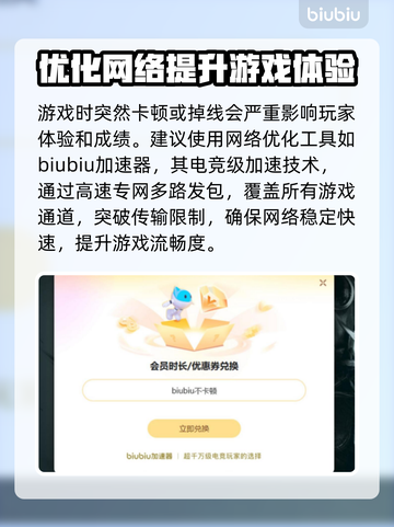 炉石传说卡死？这款加速器让你畅快游戏🔥🚀截图3