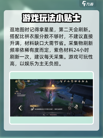 无限暖暖🔥开局必看！新手玩转攻略大全✨截图6