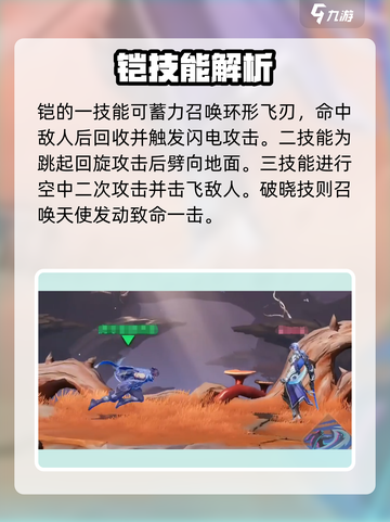 王者荣耀星之破晓最强角色曝光💥🎮截图3