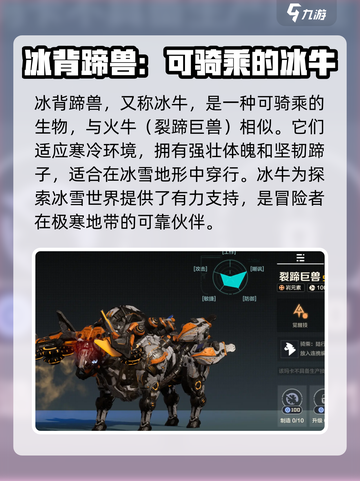 荒野起源所有玛卡一览介绍截图10
