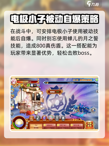 西普大陆手游碧川boss打法介绍截图4